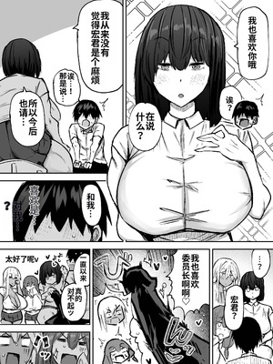 [ちゃえ] 先生。みんながシコすぎて授業に集中できません。誰かにコキ捨てていいですか？ [中國翻訳]_398_aktl