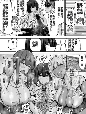 [ちゃえ] 先生。みんながシコすぎて授業に集中できません。誰かにコキ捨てていいですか？ [中國翻訳]_399_jbfw