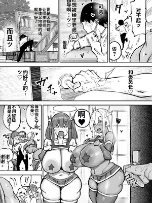 [ちゃえ] 先生。みんながシコすぎて授業に集中できません。誰かにコキ捨てていいですか？ [中國翻訳]_404_jifk