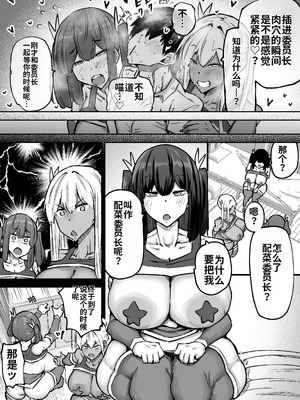 [ちゃえ] 先生。みんながシコすぎて授業に集中できません。誰かにコキ捨てていいですか？ [中國翻訳]_408_rnsd