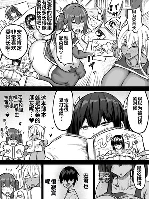 [ちゃえ] 先生。みんながシコすぎて授業に集中できません。誰かにコキ捨てていいですか？ [中國翻訳]_409_mpnf