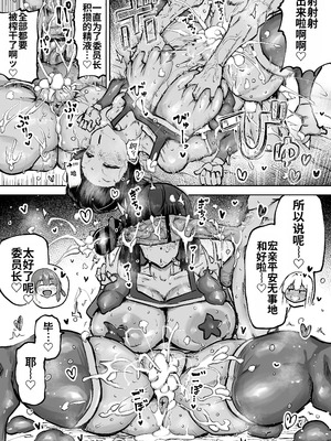 [ちゃえ] 先生。みんながシコすぎて授業に集中できません。誰かにコキ捨てていいですか？ [中國翻訳]_419_inkx