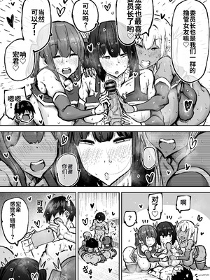 [ちゃえ] 先生。みんながシコすぎて授業に集中できません。誰かにコキ捨てていいですか？ [中國翻訳]_435_rgdm