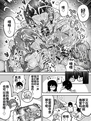 [ちゃえ] 先生。みんながシコすぎて授業に集中できません。誰かにコキ捨てていいですか？ [中國翻訳]_437_foch