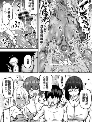 [ちゃえ] 先生。みんながシコすぎて授業に集中できません。誰かにコキ捨てていいですか？ [中國翻訳]_460_pdby