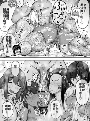 [ちゃえ] 先生。みんながシコすぎて授業に集中できません。誰かにコキ捨てていいですか？ [中國翻訳]_472_sjoe