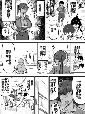 [ちゃえ] 先生。みんながシコすぎて授業に集中できません。誰かにコキ捨てていいですか？ [中國翻訳]_495_uhqs