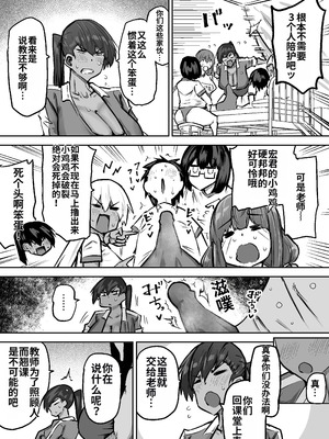 [ちゃえ] 先生。みんながシコすぎて授業に集中できません。誰かにコキ捨てていいですか？ [中國翻訳]_496_twnv