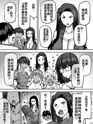 [ちゃえ] 先生。みんながシコすぎて授業に集中できません。誰かにコキ捨てていいですか？ [中國翻訳]_497_wqtl