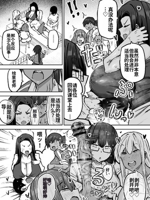 [ちゃえ] 先生。みんながシコすぎて授業に集中できません。誰かにコキ捨てていいですか？ [中國翻訳]_498_lvrt