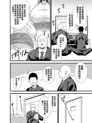 [サークルとこまや (とこまやけいた)] 息子の友達に何をされても寝たフリをやめない剛毛童顔ママ♡ [紅必登個漢] [DL版]_04_logo