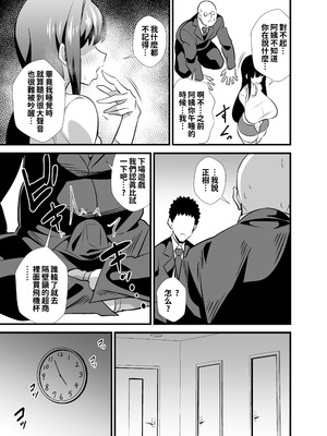 [サークルとこまや (とこまやけいた)] 息子の友達に何をされても寝たフリをやめない剛毛童顔ママ♡ [紅必登個漢] [DL版]_09_ktgj