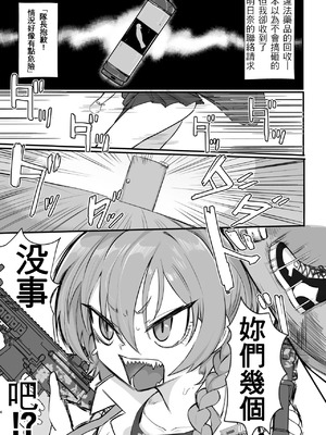 [ハケverse (ハケアシ)] ヤらせてっ!!ネル先輩♡ (ブルーアーカイブ) [中国翻訳] [DL版]_03_iblb