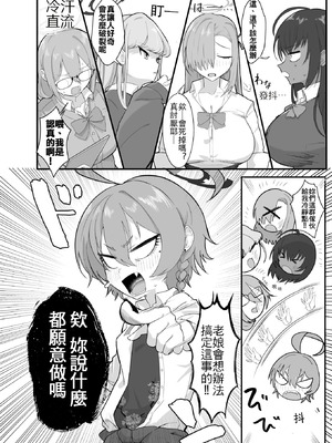 [ハケverse (ハケアシ)] ヤらせてっ!!ネル先輩♡ (ブルーアーカイブ) [中国翻訳] [DL版]_06_ggkp