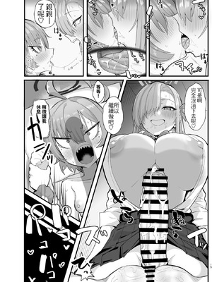 [ハケverse (ハケアシ)] ヤらせてっ!!ネル先輩♡ (ブルーアーカイブ) [中国翻訳] [DL版]_14_hmfl