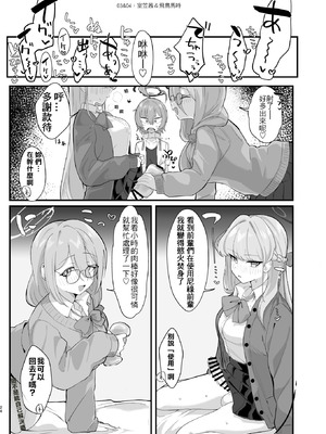 [ハケverse (ハケアシ)] ヤらせてっ!!ネル先輩♡ (ブルーアーカイブ) [中国翻訳] [DL版]_23_swxg