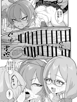 [ハケverse (ハケアシ)] ヤらせてっ!!ネル先輩♡ (ブルーアーカイブ) [中国翻訳] [DL版]_29_tnkj