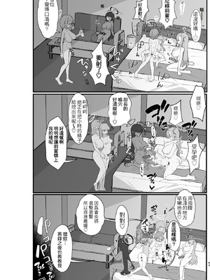 [ハケverse (ハケアシ)] ヤらせてっ!!ネル先輩♡ (ブルーアーカイブ) [中国翻訳] [DL版]_42_wnwp