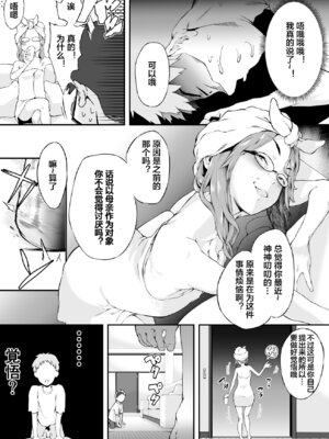 [ハチワレ商会] 口うるさい母さんと [宇宙田协]_06_mjvo