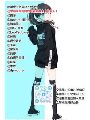 [ハチワレ商会] 口うるさい母さんと [宇宙田协]_27_vqpi