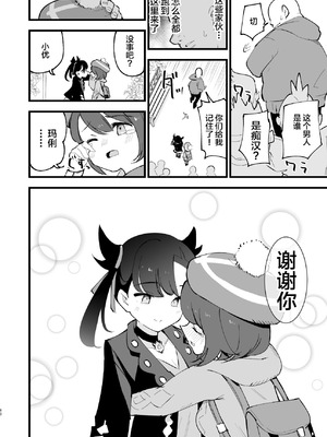 [白ネギ屋 (miya9)] はいぼくマリィちゃん (ポケットモンスター ソード・シールド) [不咕鸟汉化组] [DL版]_08_wciu