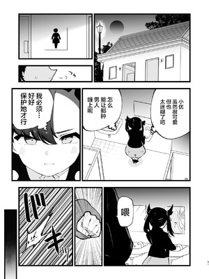 [白ネギ屋 (miya9)] はいぼくマリィちゃん (ポケットモンスター ソード・シールド) [不咕鸟汉化组] [DL版]_09_cenh