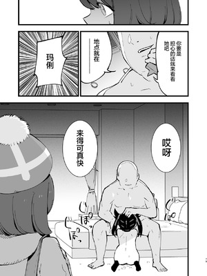 [白ネギ屋 (miya9)] はいぼくマリィちゃん (ポケットモンスター ソード・シールド) [不咕鸟汉化组] [DL版]_27_giee