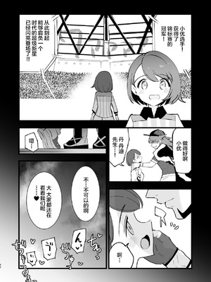 [白ネギ屋 (miya9)] はいぼくマリィちゃん (ポケットモンスター ソード・シールド) [不咕鸟汉化组] [DL版]_30_yvhf