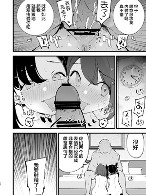 [白ネギ屋 (miya9)] はいぼくマリィちゃん (ポケットモンスター ソード・シールド) [不咕鸟汉化组] [DL版]_34_vyya