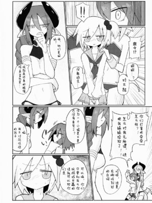 [遮断活動 (給水係)] 天崎姉妹は淫魔の玩具 [打分汉化组]_03_gxow