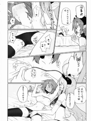 [遮断活動 (給水係)] 天崎姉妹は淫魔の玩具 [打分汉化组]_15_ufhr