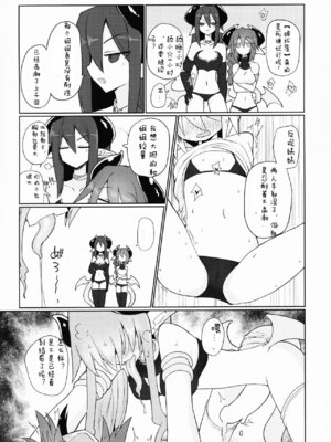 [遮断活動 (給水係)] 天崎姉妹は淫魔の玩具 [打分汉化组]_18_lkhh