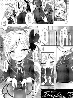 [ぷにみるく (ひんにゃー)] ラグジュアリー・ナイト・ミッション (ブルーアーカイブ) [中国語] [DL版]_04_gjld