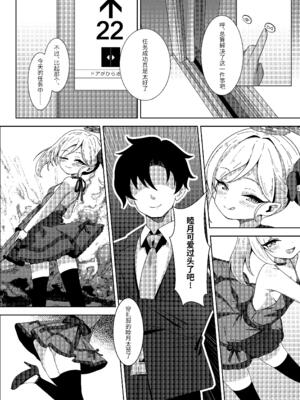 [ぷにみるく (ひんにゃー)] ラグジュアリー・ナイト・ミッション (ブルーアーカイブ) [中国語] [DL版]_05_qxmt