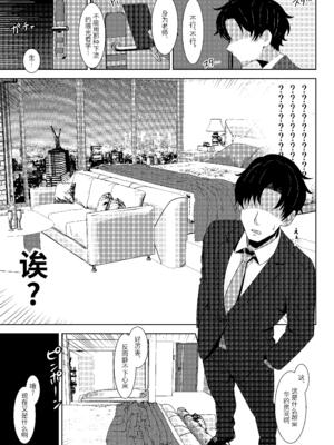 [ぷにみるく (ひんにゃー)] ラグジュアリー・ナイト・ミッション (ブルーアーカイブ) [中国語] [DL版]_06_cdwl