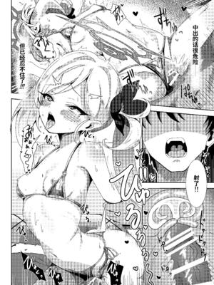 [ぷにみるく (ひんにゃー)] ラグジュアリー・ナイト・ミッション (ブルーアーカイブ) [中国語] [DL版]_11_bkai