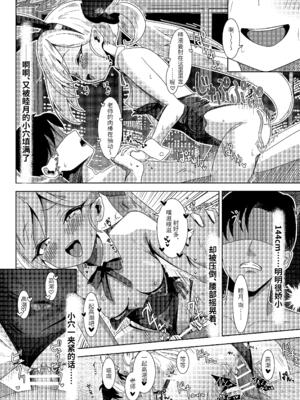 [ぷにみるく (ひんにゃー)] ラグジュアリー・ナイト・ミッション (ブルーアーカイブ) [中国語] [DL版]_15_mkgg