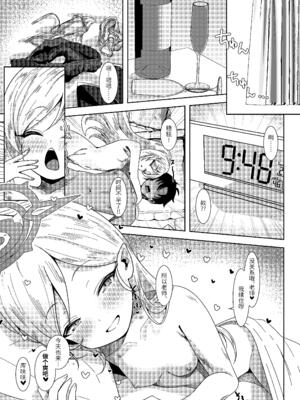 [ぷにみるく (ひんにゃー)] ラグジュアリー・ナイト・ミッション (ブルーアーカイブ) [中国語] [DL版]_26_pclp