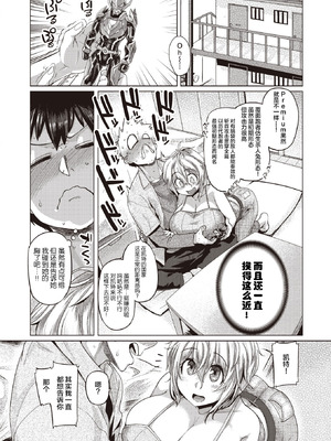 [旅烏] ぱつきん! (COMIC 失楽天 2020年12月号) [不咕鸟汉化组] [DL版]_04_lqxs