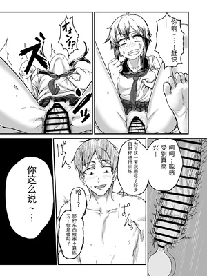 [未確認性命体 (unknown)] ボクっ娘ギャルがガチャの課金代のために体臭を嗅がせる [中国翻訳]_0017