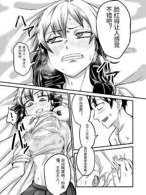 [未確認性命体 (unknown)] ボクっ娘ギャルがガチャの課金代のために体臭を嗅がせる [中国翻訳]_0018