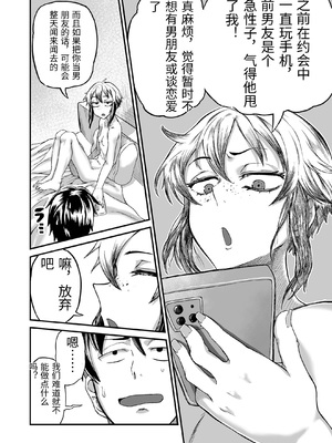 [未確認性命体 (unknown)] ボクっ娘ギャルがガチャの課金代のために体臭を嗅がせる [中国翻訳]_0033