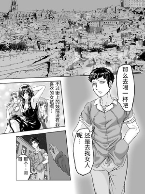 [未確認性命体 (unknown)] 風呂嫌いな地味顔エルフの娼婦を騙して嫁にする [中国翻訳]_0003