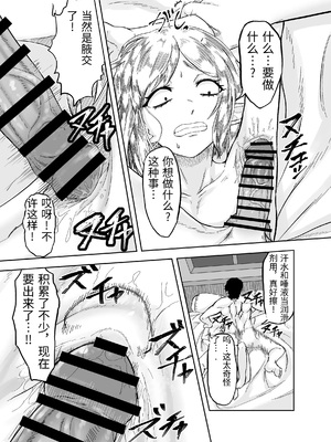 [未確認性命体 (unknown)] 風呂嫌いな地味顔エルフの娼婦を騙して嫁にする [中国翻訳]_0008