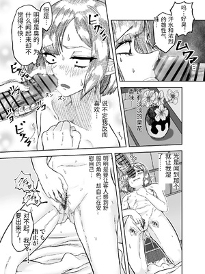 [未確認性命体 (unknown)] 風呂嫌いな地味顔エルフの娼婦を騙して嫁にする [中国翻訳]_0016