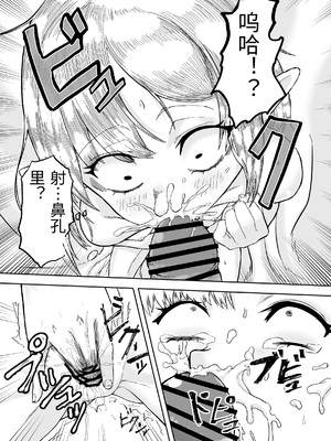 [未確認性命体 (unknown)] 風呂嫌いな地味顔エルフの娼婦を騙して嫁にする [中国翻訳]_0017