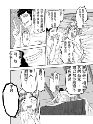 [未確認性命体 (unknown)] 風呂嫌いな地味顔エルフの娼婦を騙して嫁にする [中国翻訳]_0021