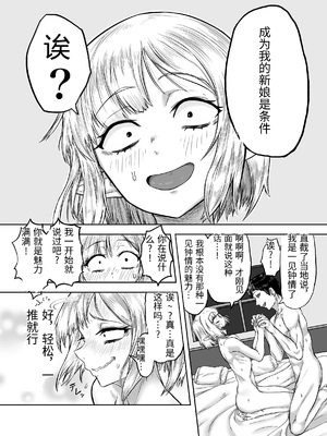 [未確認性命体 (unknown)] 風呂嫌いな地味顔エルフの娼婦を騙して嫁にする [中国翻訳]_0022