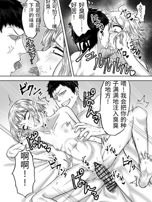 [未確認性命体 (unknown)] 風呂嫌いな地味顔エルフの娼婦を騙して嫁にする [中国翻訳]_0029