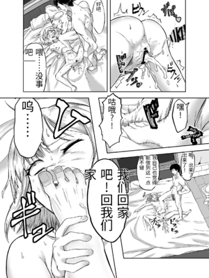 [未確認性命体 (unknown)] 風呂嫌いな地味顔エルフの娼婦を騙して嫁にする [中国翻訳]_0032